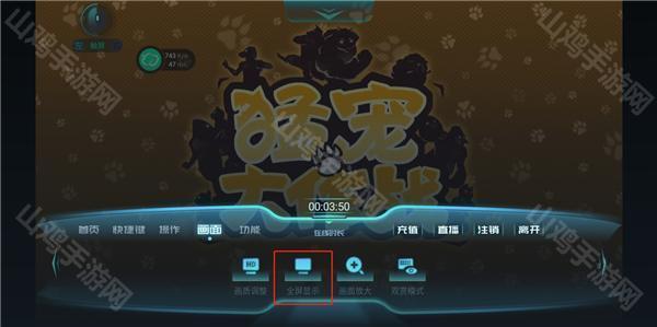 画面设置入口