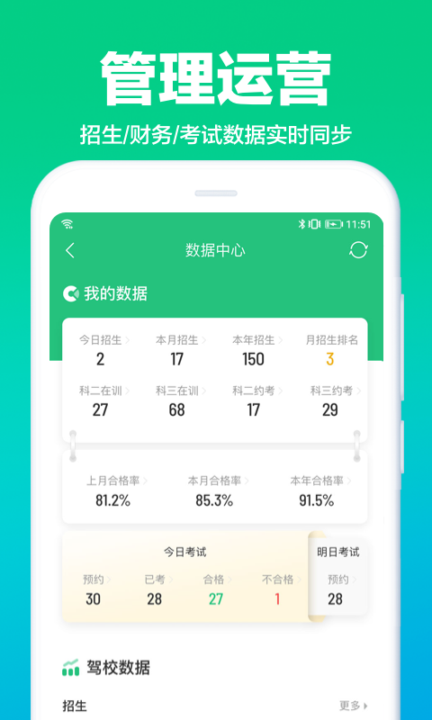 教练工作台