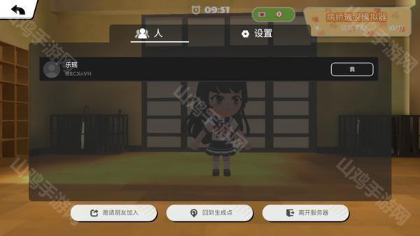 邀请界面