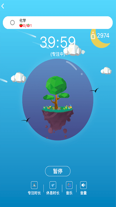 高效时间管理局界面