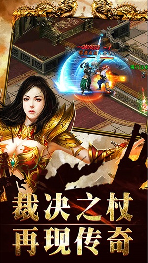 龙腾传奇3D技能特效