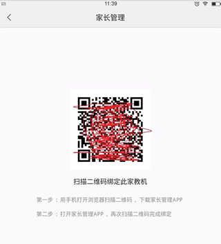 下载二维码