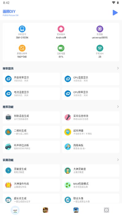 帧率稳定性监控图表
