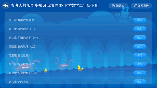 答题界面