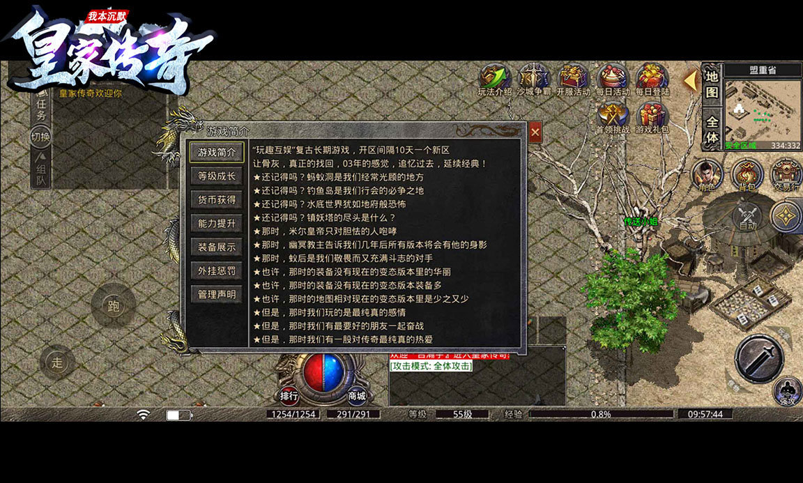 玩趣皇家复古