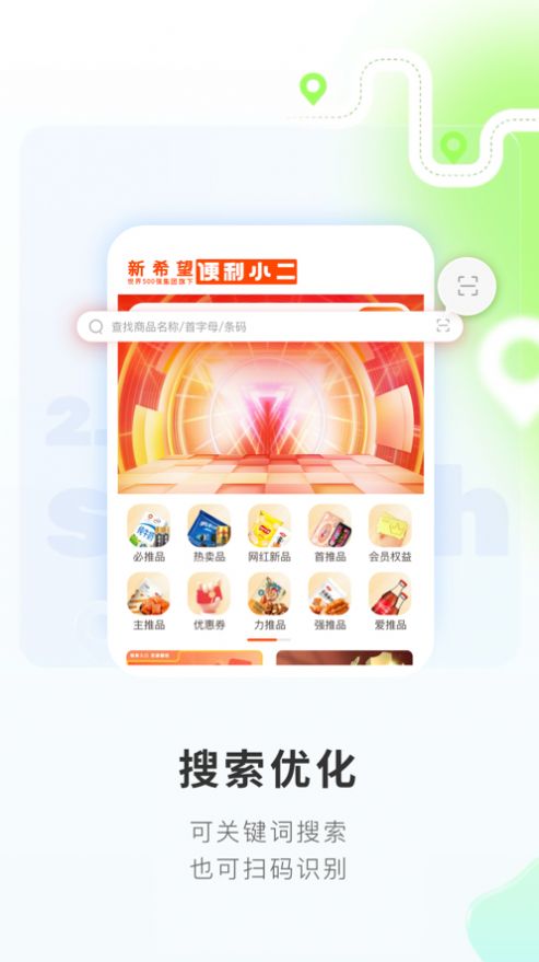 便利小二操作流程