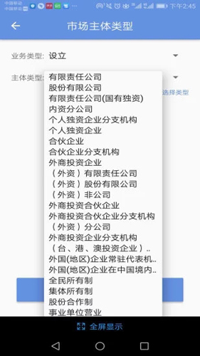 e窗通