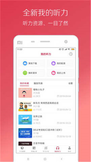 学习数据界面