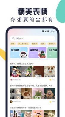 万能表情包主界面