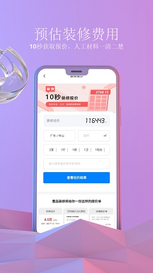 案例展示