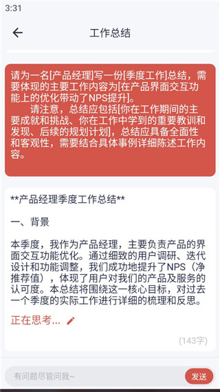 模板选择界面