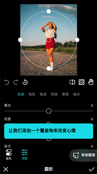 参数调节界面