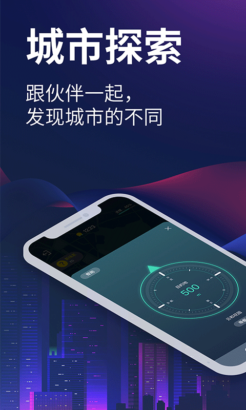 爱闯闯使用界面