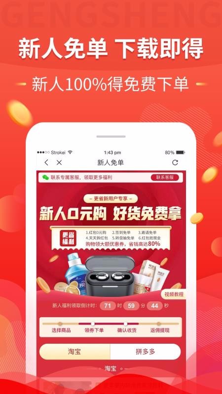 更省比价功能