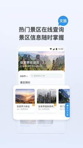 资讯界面