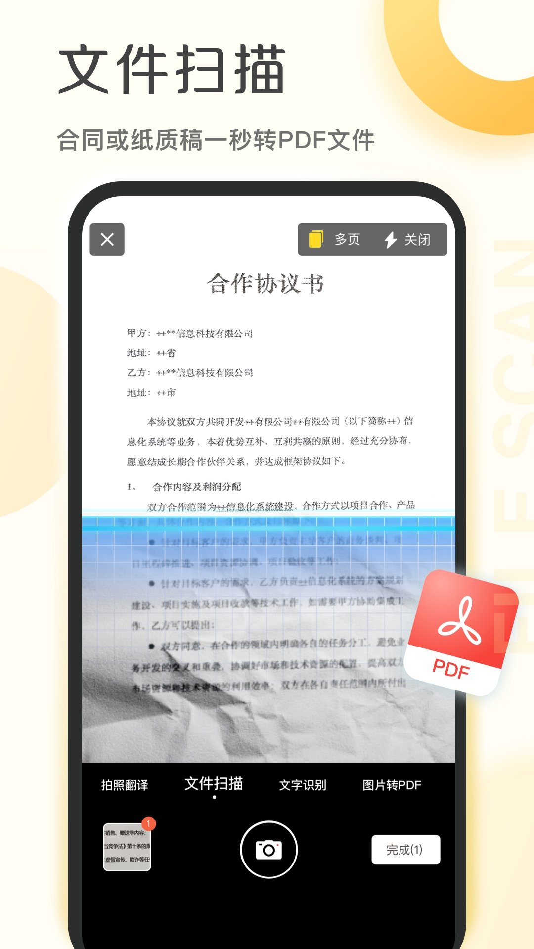 多场景使用示意图
