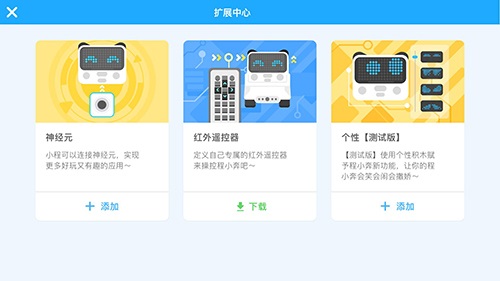 慧编程课程