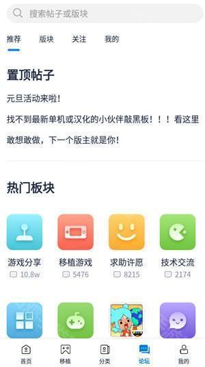 游戏论坛