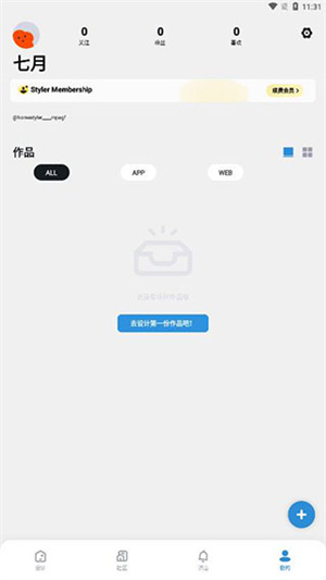 美家达人1.0