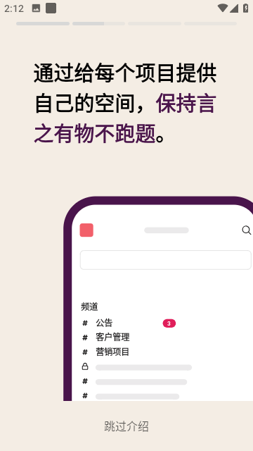 Slack安全设置
