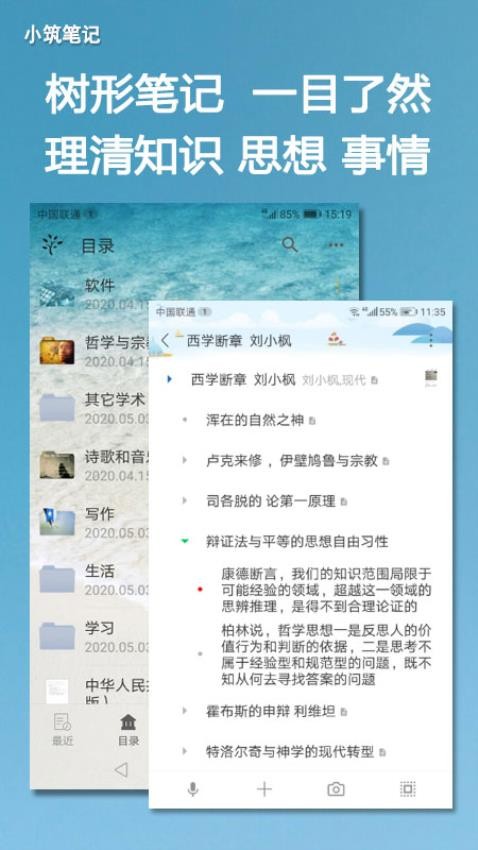 日程管理