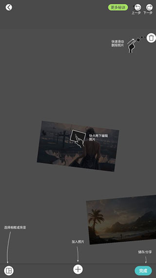 照片选择界面