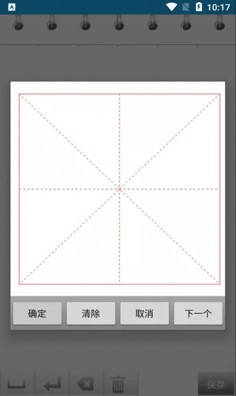 小燕练字书法家作品展示