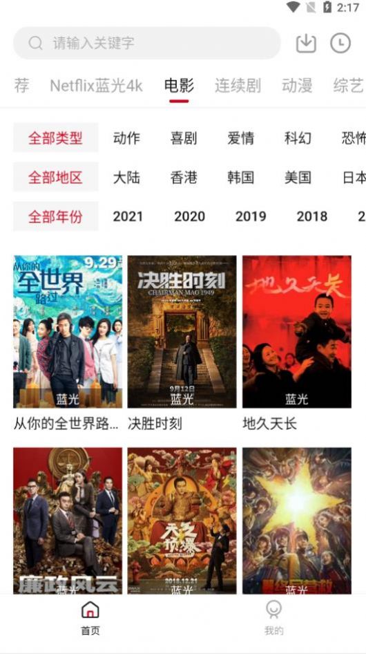 555影视播放界面