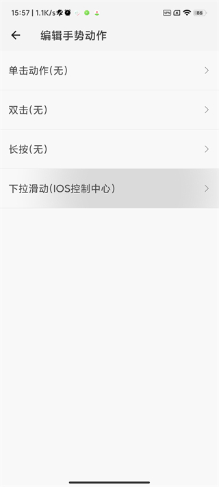 动作设置