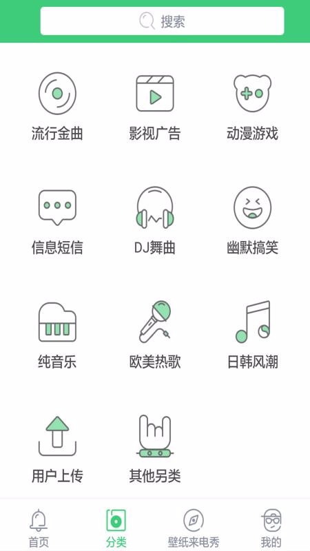 铃声裁剪界面