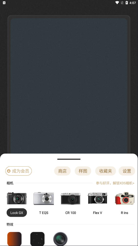 Remo样图预览
