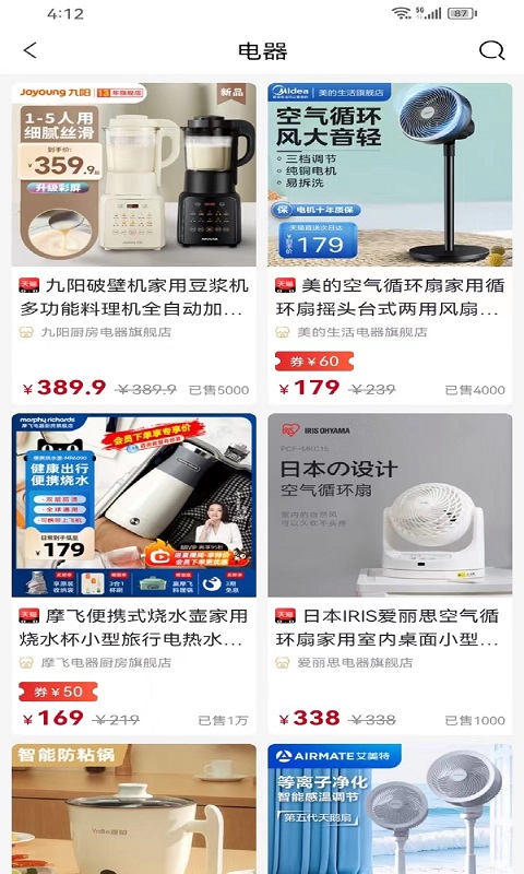 琳琅有品操作界面