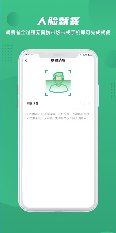 益食堂代取餐操作流程