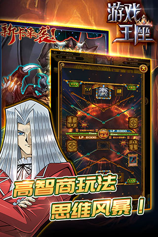 游戏王座卡组界面