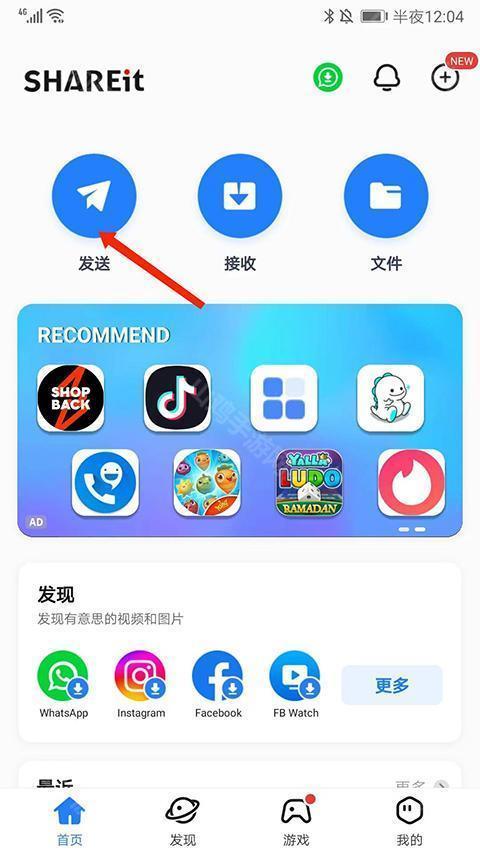 发送界面