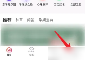 用户中心界面