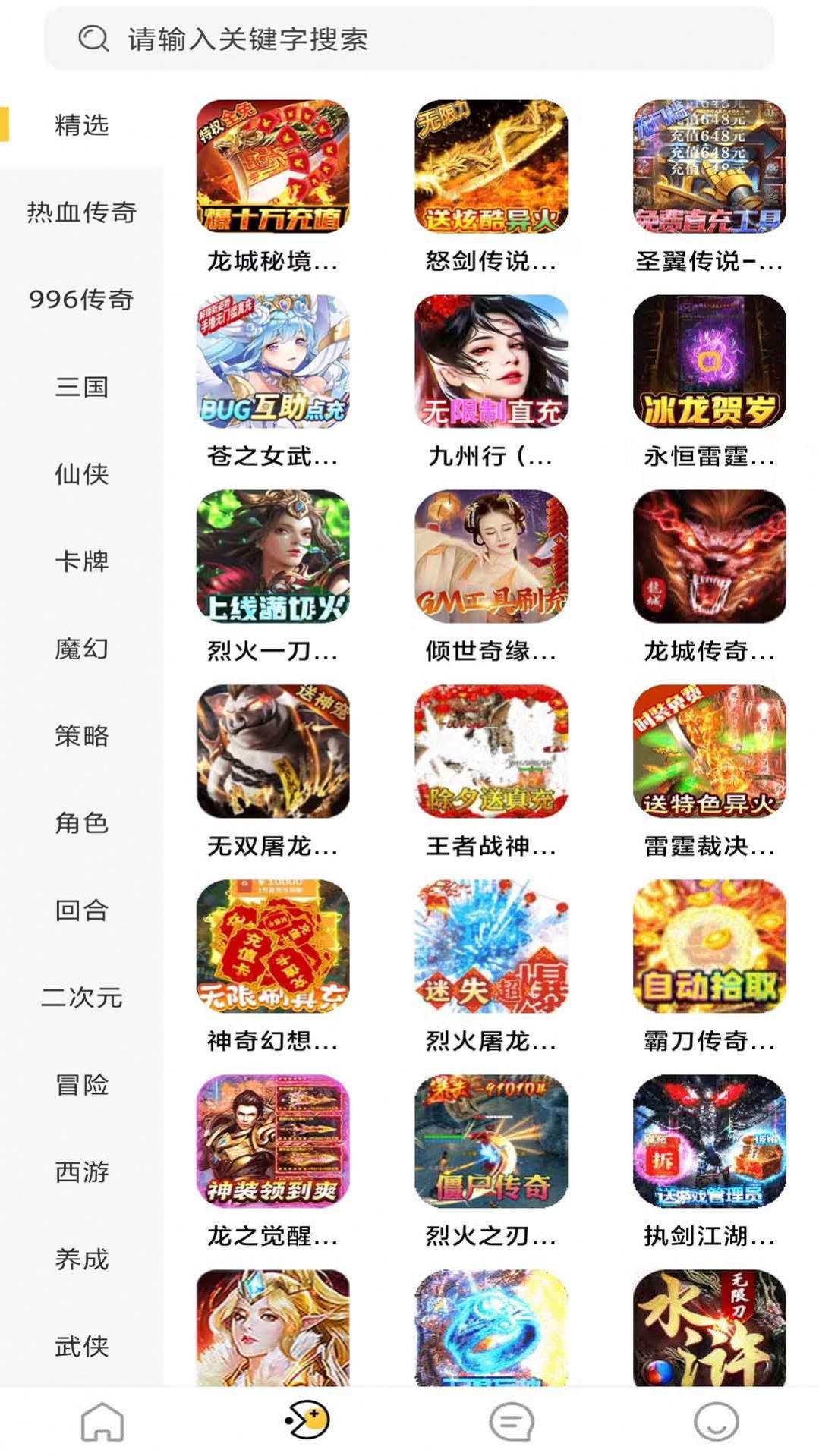 早手游主界面