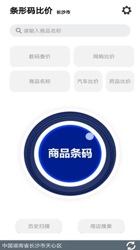 商品详细信息展示