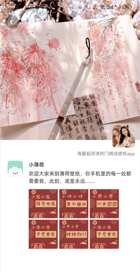 微信背景设置路径