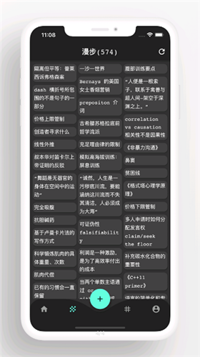 元思笔记卡片墙界面