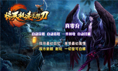 全屏技能特效战场