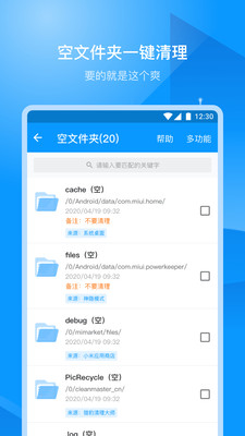 存储空间清理最新版