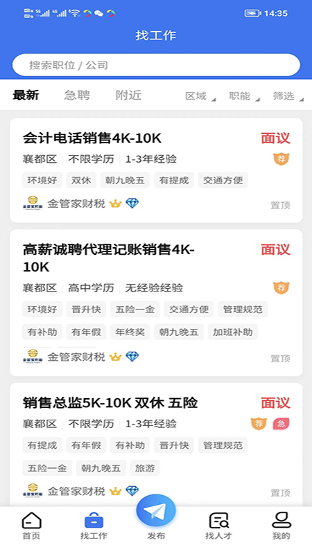 动态分享界面