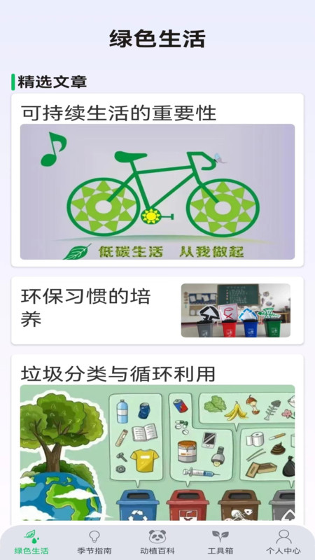 动植助手物种识别