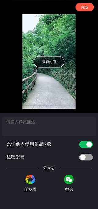 分享界面
