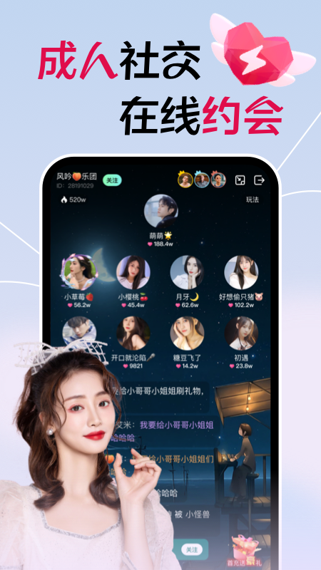 星螺约玩动态发布