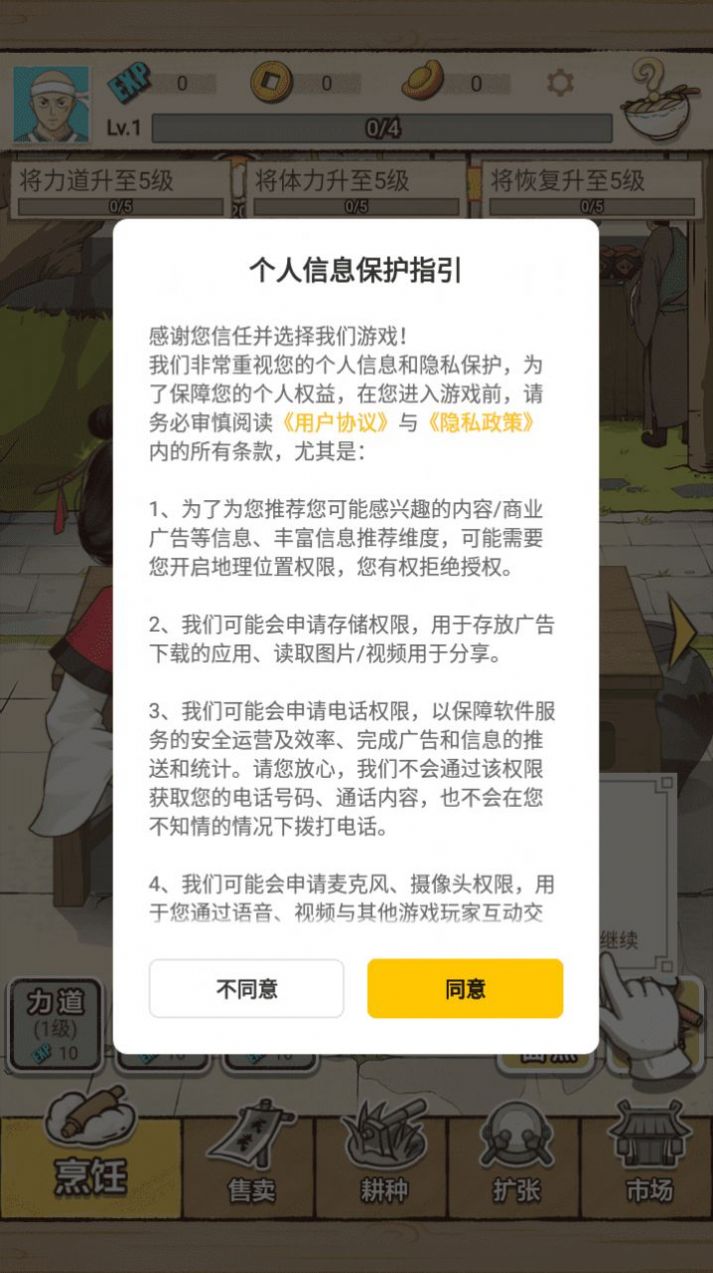 厨房大师