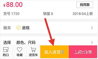 商品详情