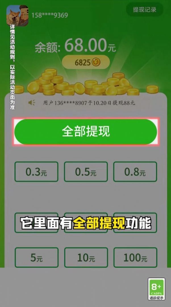 贝壳消消乐操作界面