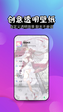 壁纸精灵亮点